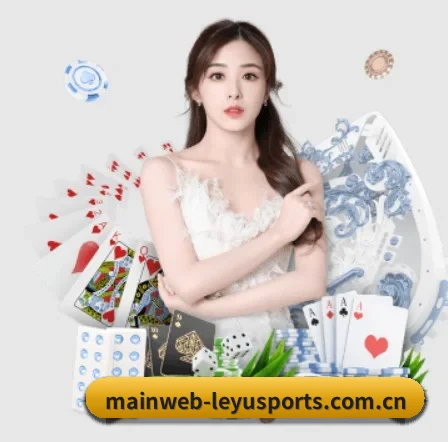乐鱼体育网站入口 APP - LEYU