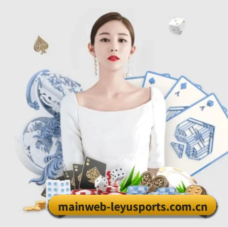 乐鱼体育网站入口 APP 界面(LEYU)
